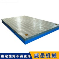 坚固耐磨铸铁平台  承载力强 现货积压 检验用平台 免费定制